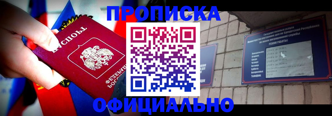 временная регистрация в квартире в Оби